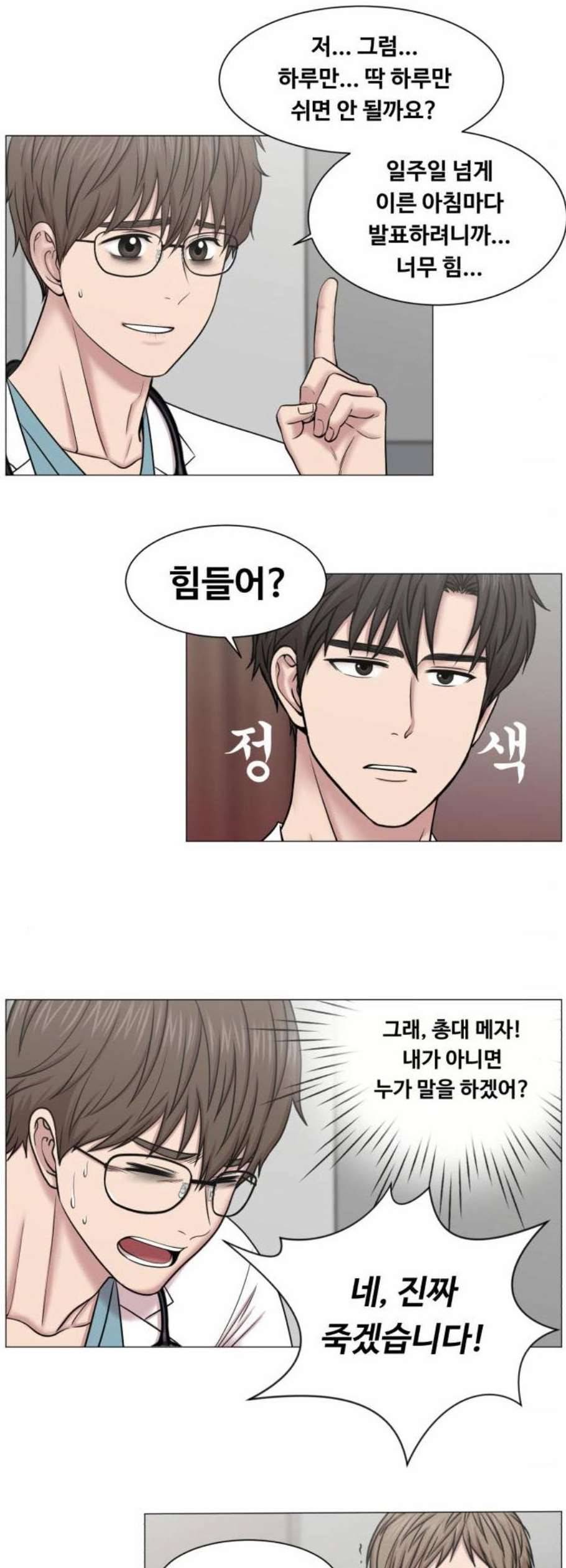 중증외상센터 골든 아워 60화 32