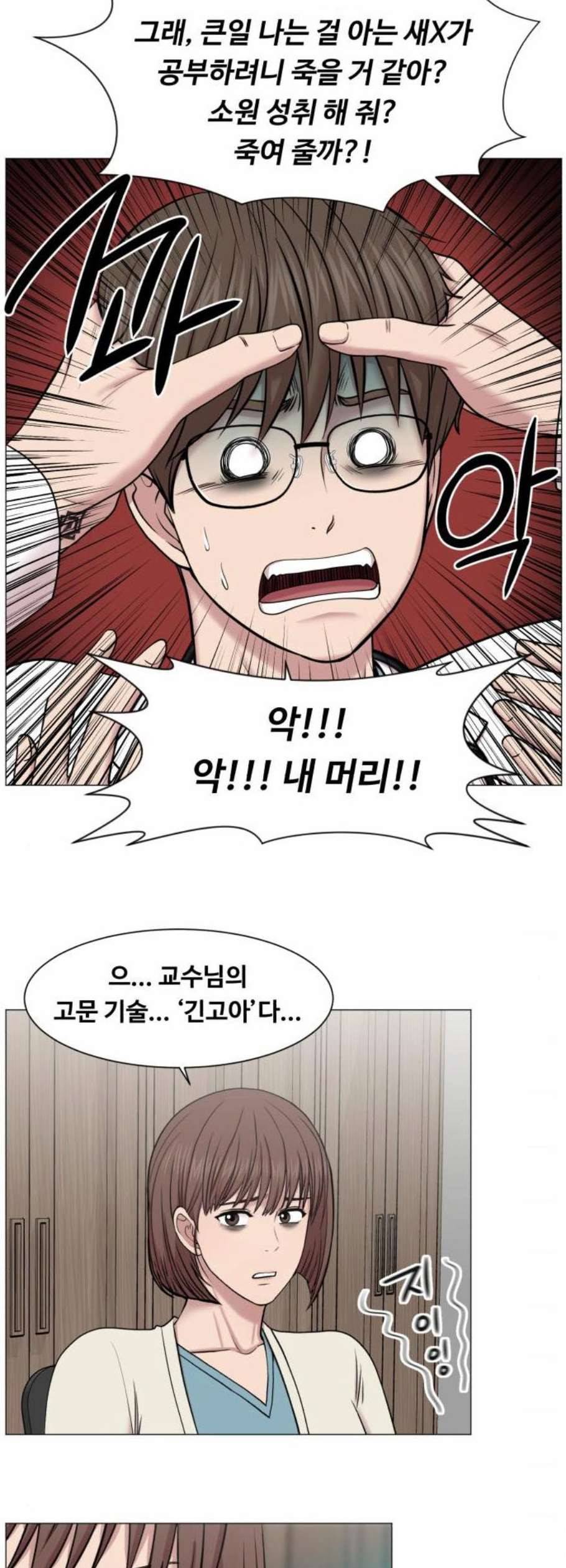 중증외상센터 골든 아워 60화 35