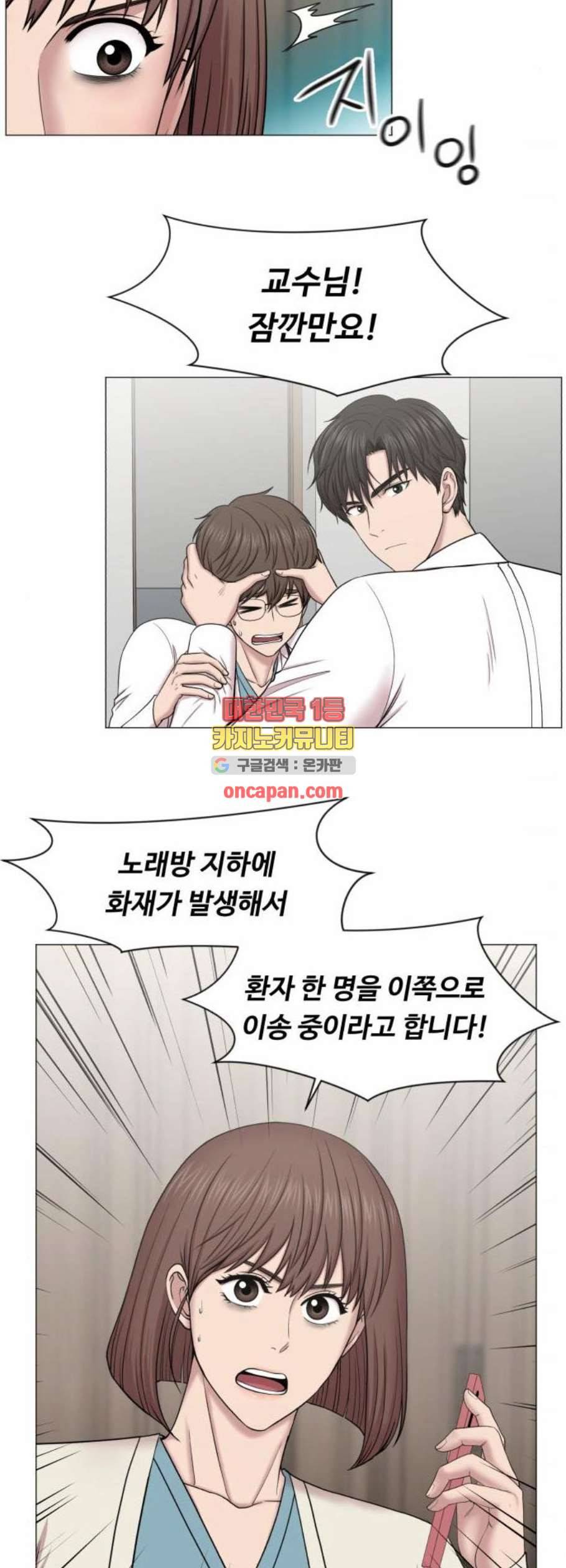 중증외상센터 골든 아워 60화 36