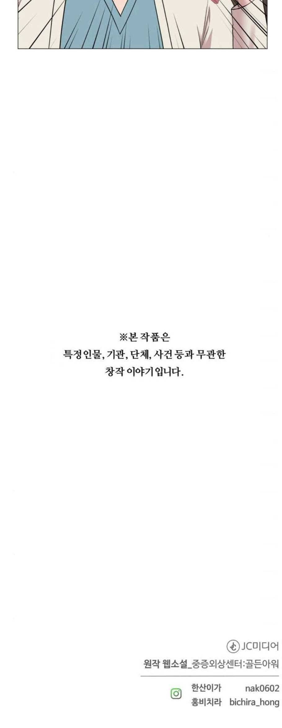 중증외상센터 골든 아워 60화 37