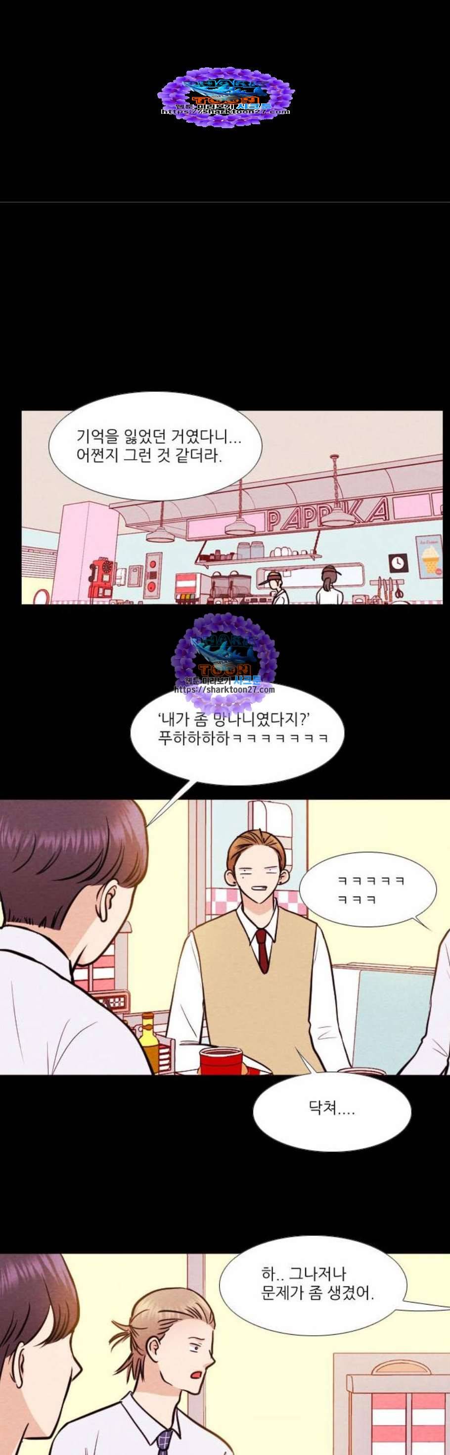 자판귀 149화 1