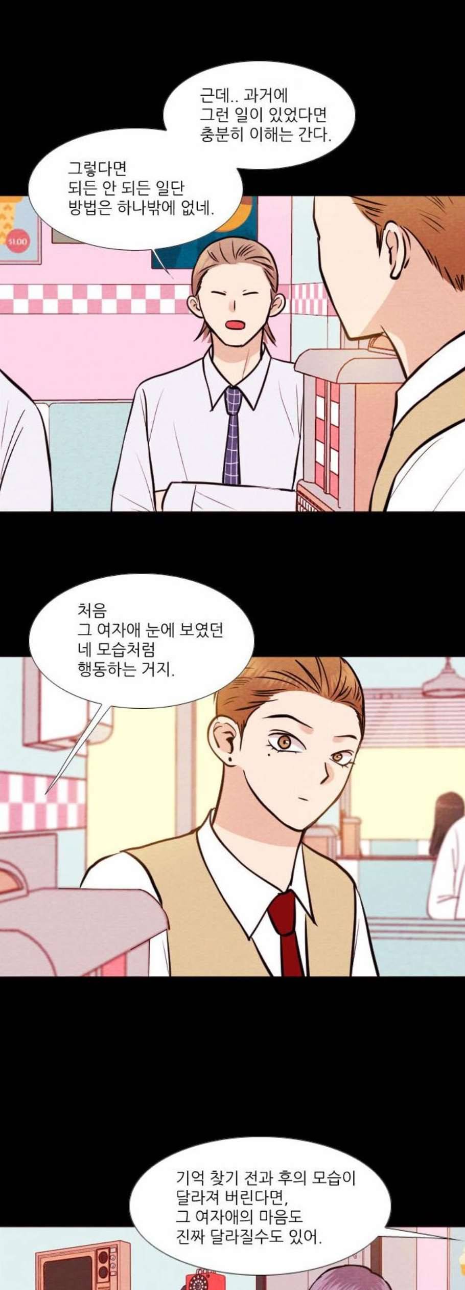 자판귀 149화 3