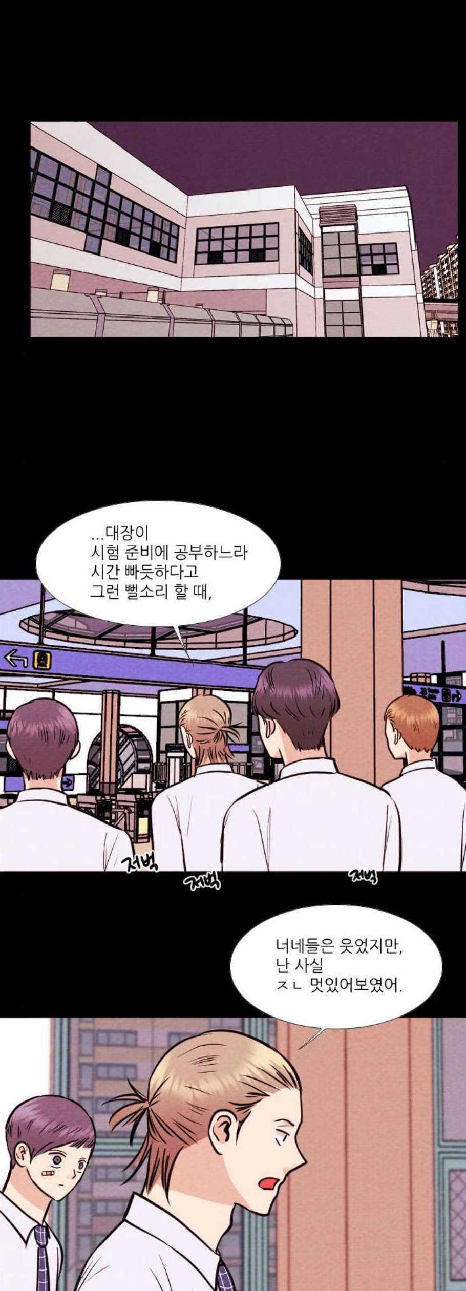 자판귀 149화 5