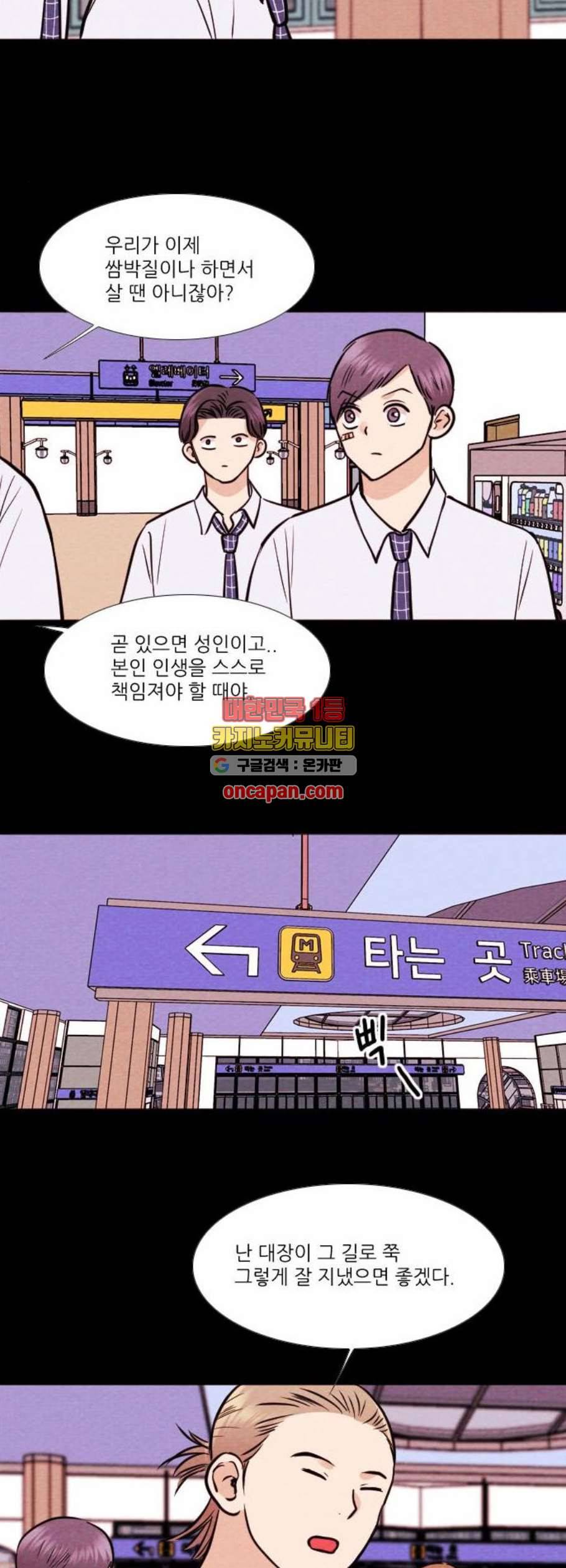 자판귀 149화 6