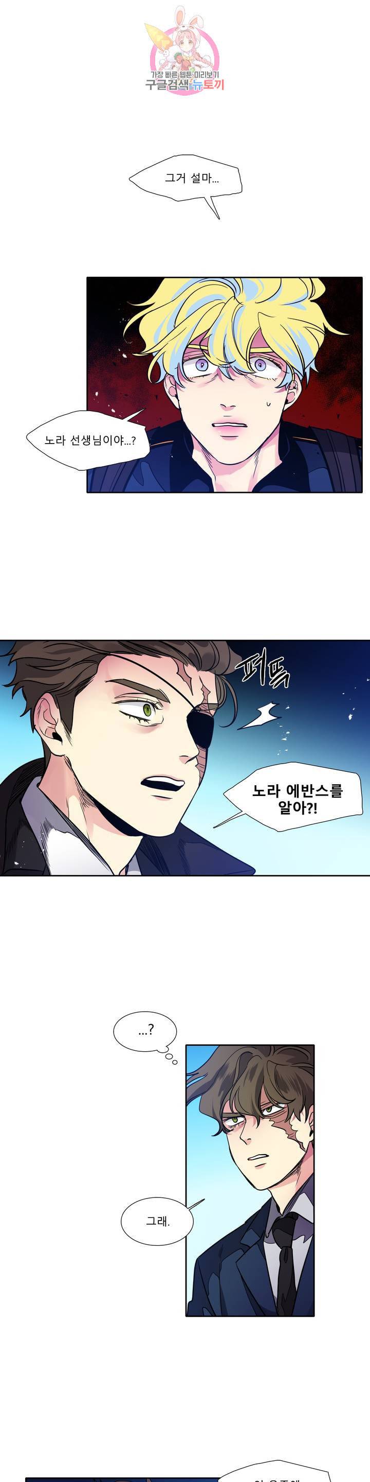 히어로즈 플랜비 260화 조작된 우주 2 1