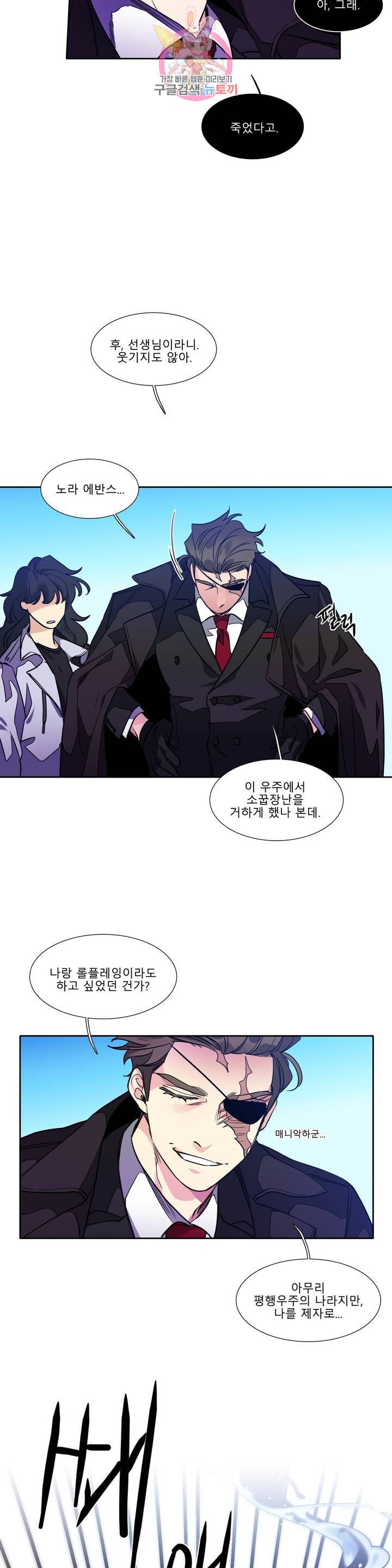 히어로즈 플랜비 260화 조작된 우주 2 3