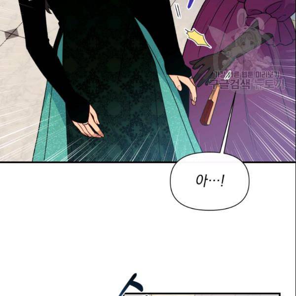괴물 공작가의 계약 공녀 90화 2
