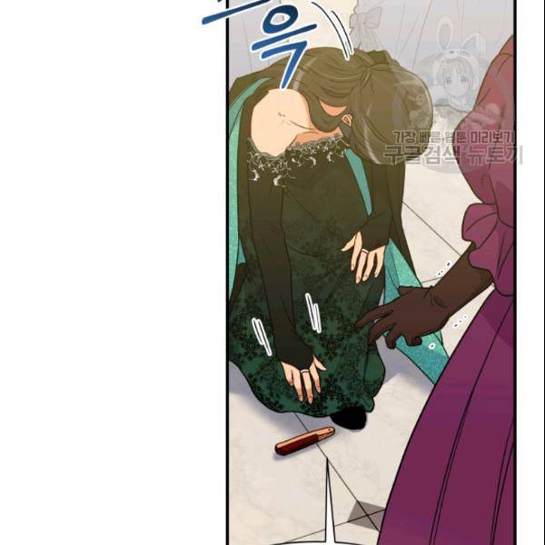 괴물 공작가의 계약 공녀 90화 3