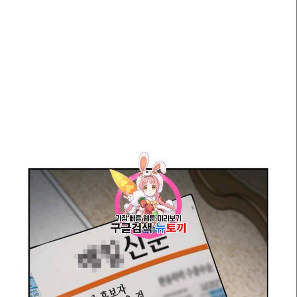 어게인 마이 라이프 105화 1