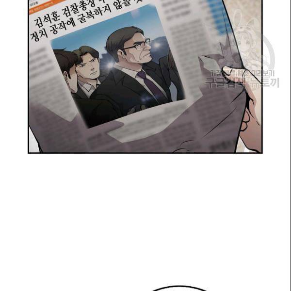 어게인 마이 라이프 105화 2