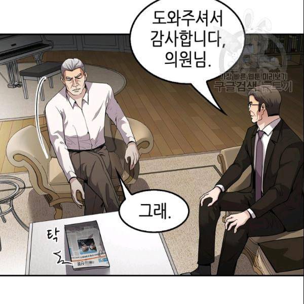 어게인 마이 라이프 105화 3
