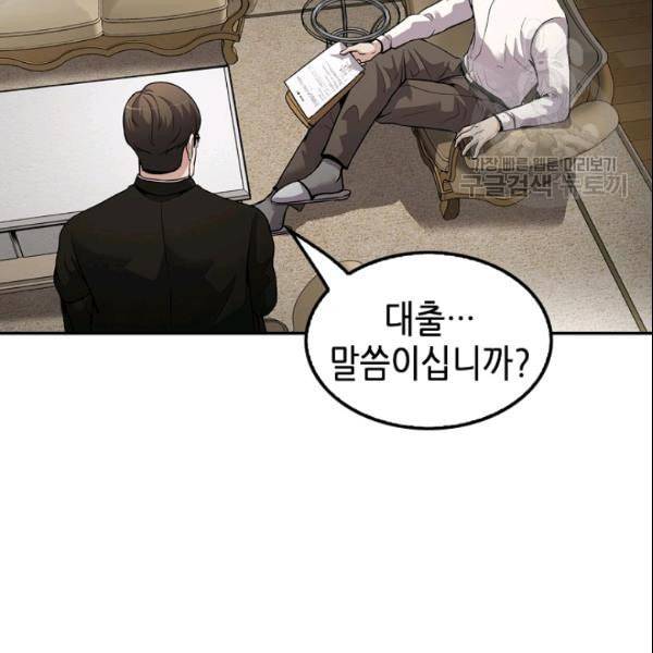 어게인 마이 라이프 105화 8