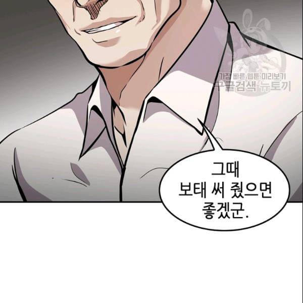 어게인 마이 라이프 105화 11