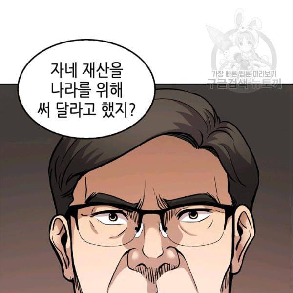 어게인 마이 라이프 105화 12