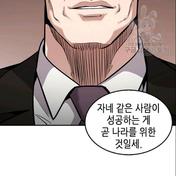 어게인 마이 라이프 105화 13