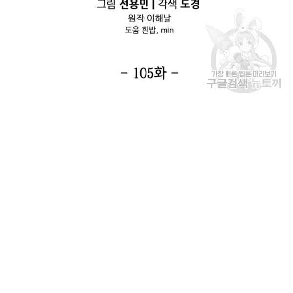 어게인 마이 라이프 105화 21