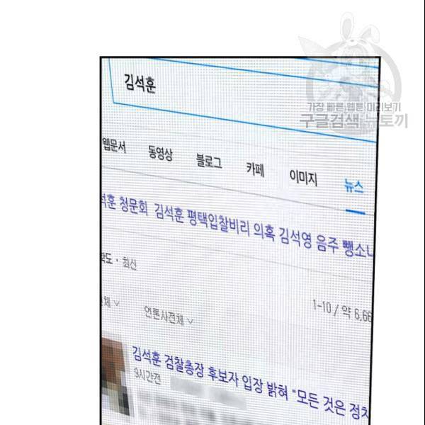어게인 마이 라이프 105화 23
