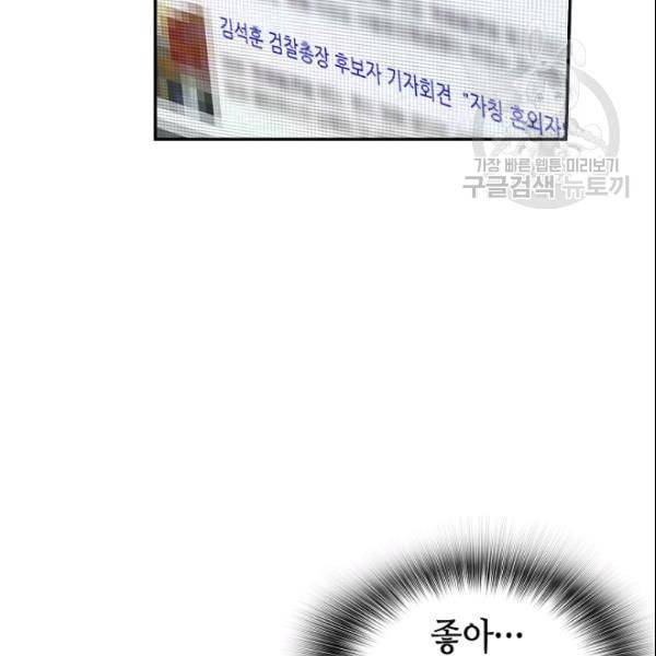 어게인 마이 라이프 105화 24