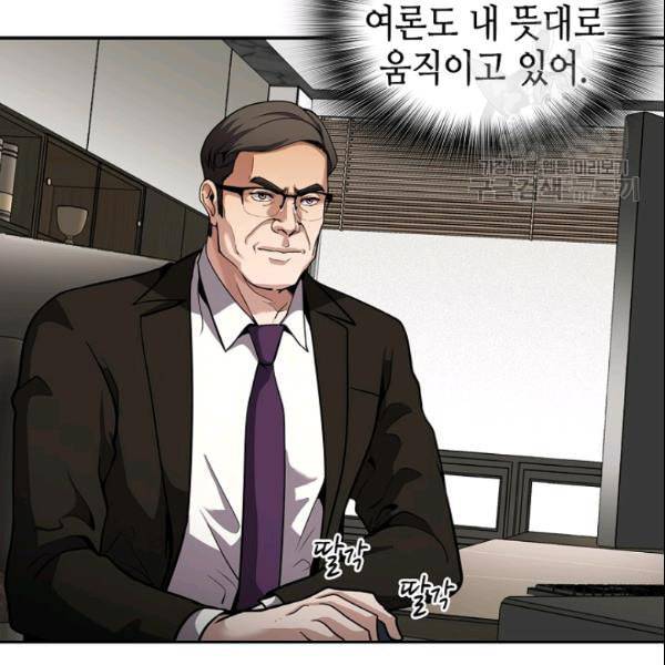 어게인 마이 라이프 105화 25