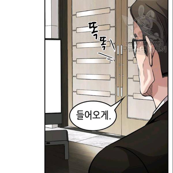 어게인 마이 라이프 105화 27