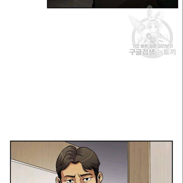 어게인 마이 라이프 105화 28