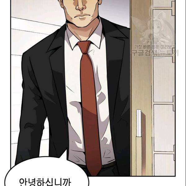 어게인 마이 라이프 105화 29