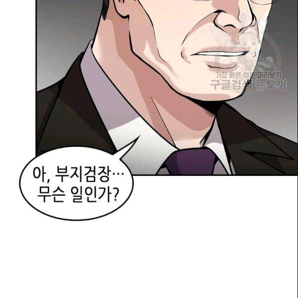 어게인 마이 라이프 105화 31