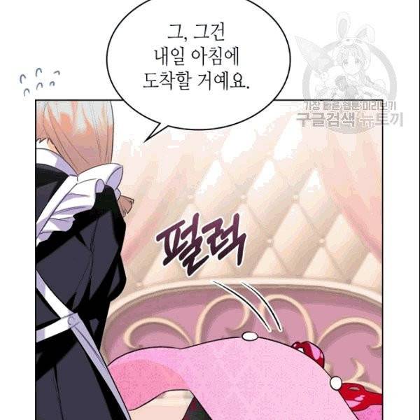 악녀 메이커 2화 4