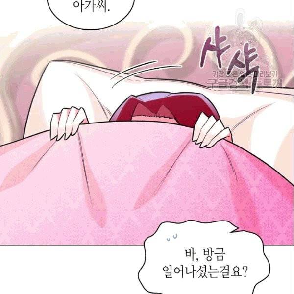 악녀 메이커 2화 6