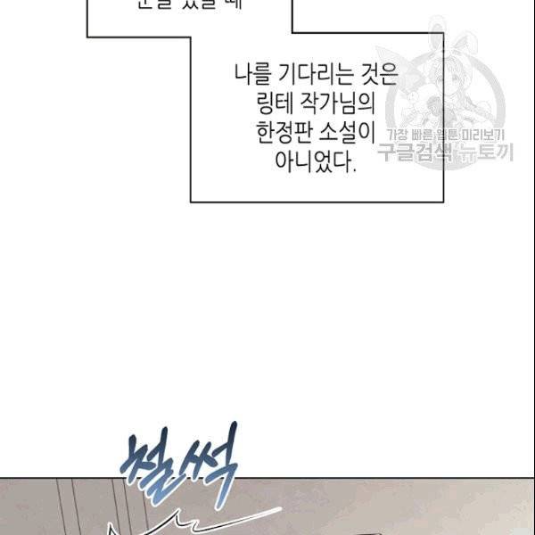 악녀 메이커 2화 9
