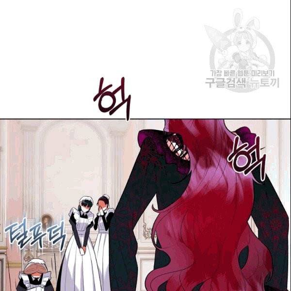 악녀 메이커 2화 11