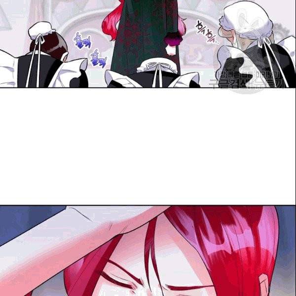 악녀 메이커 2화 17