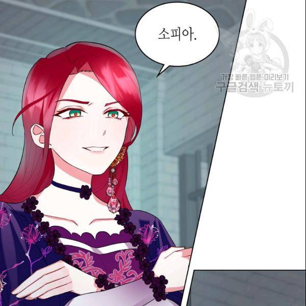 악녀 메이커 12화 4