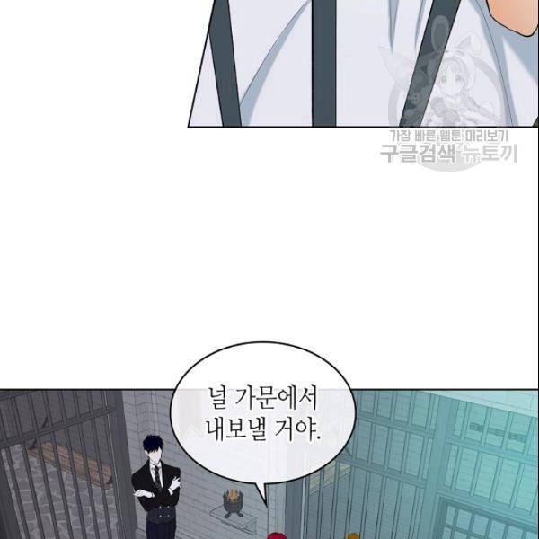 악녀 메이커 12화 6