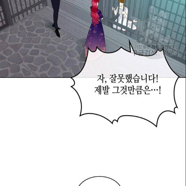 악녀 메이커 12화 7