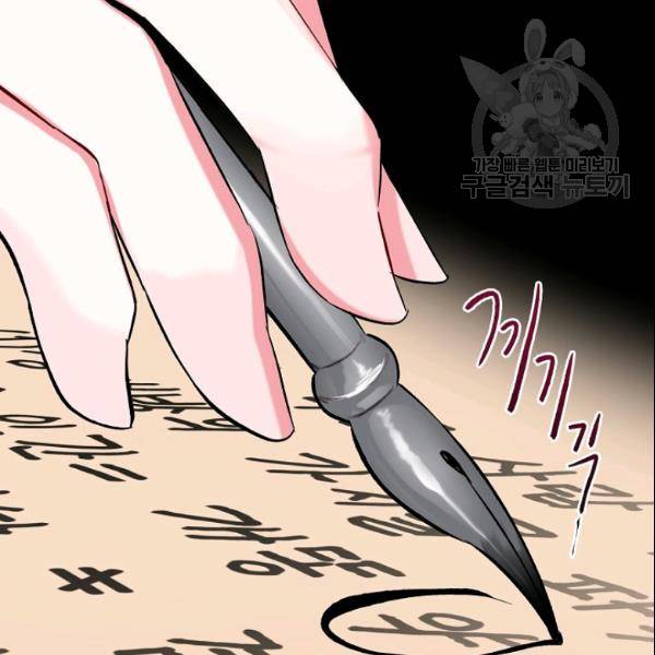 악녀 메이커 12화 19