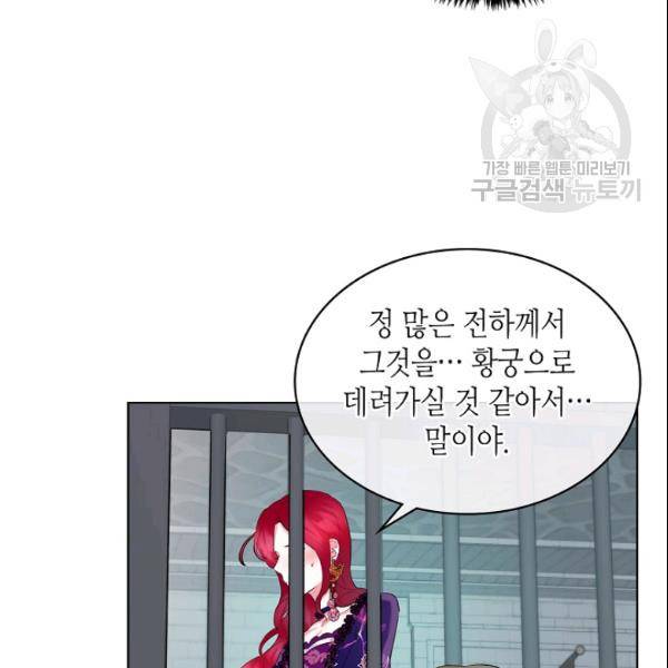 악녀 메이커 12화 25