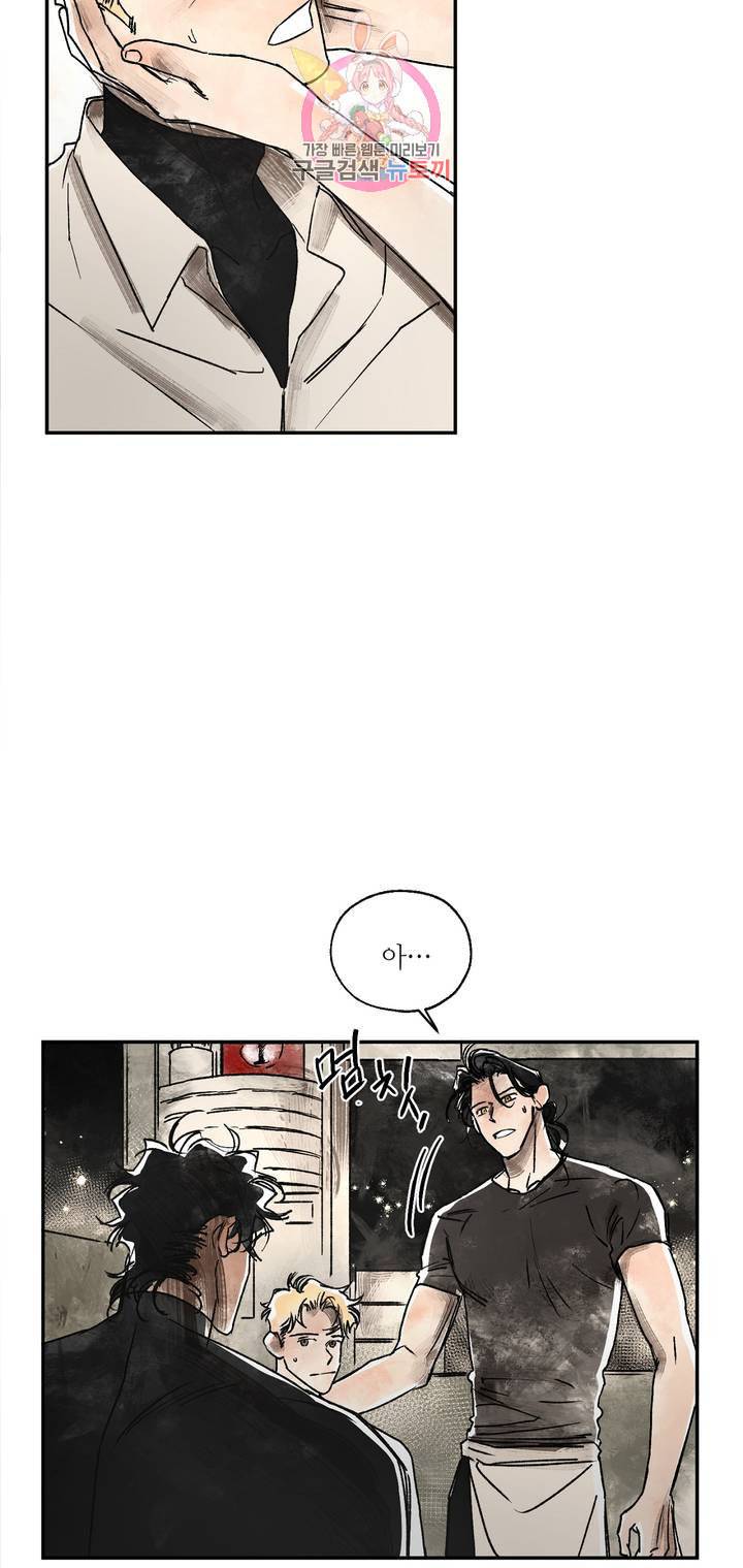 펌블 4화 2