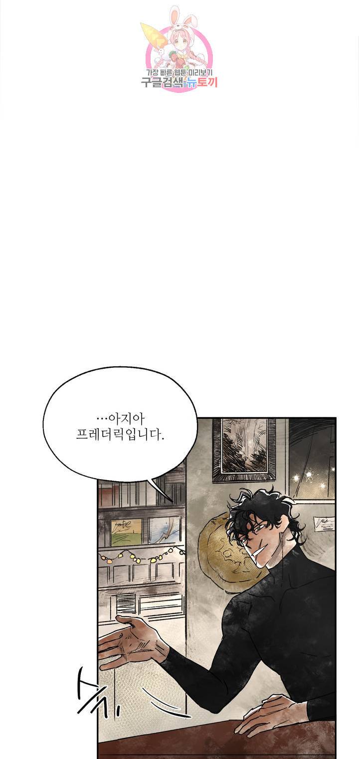펌블 4화 3