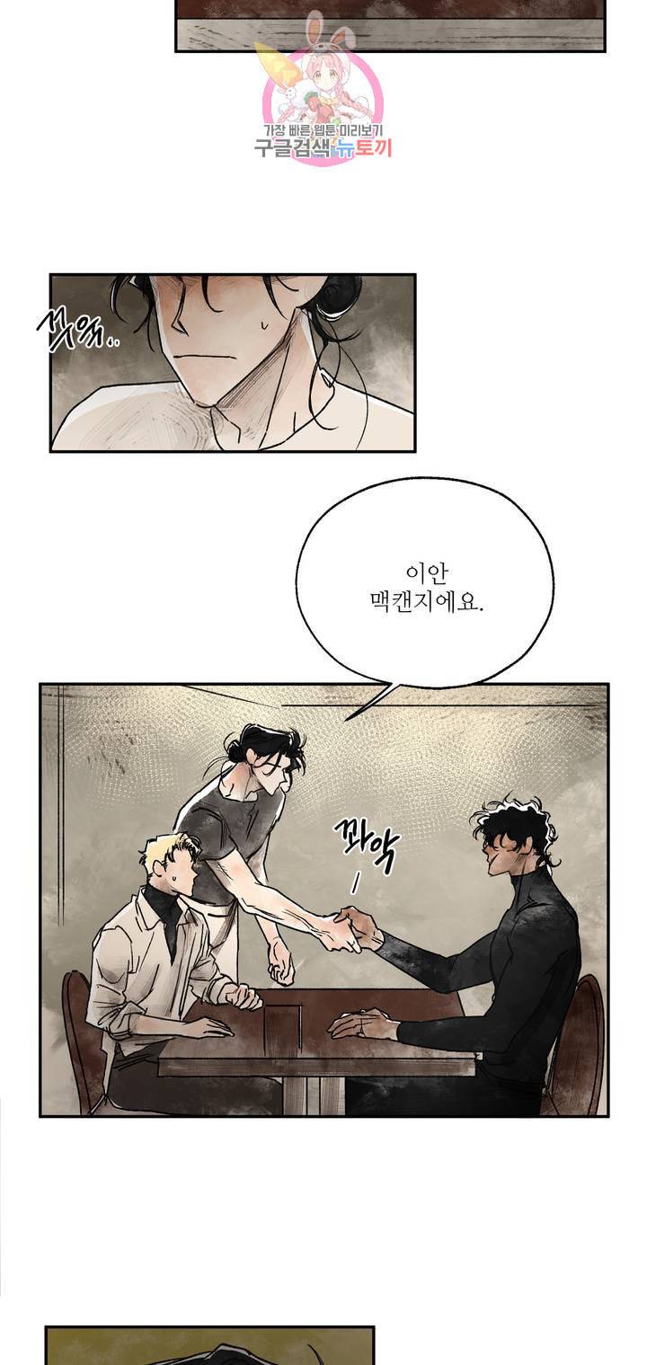 펌블 4화 4