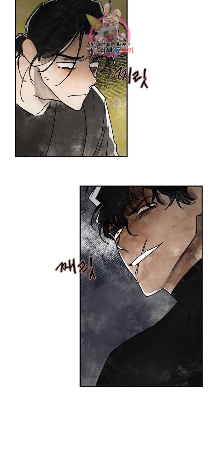 펌블 4화 5