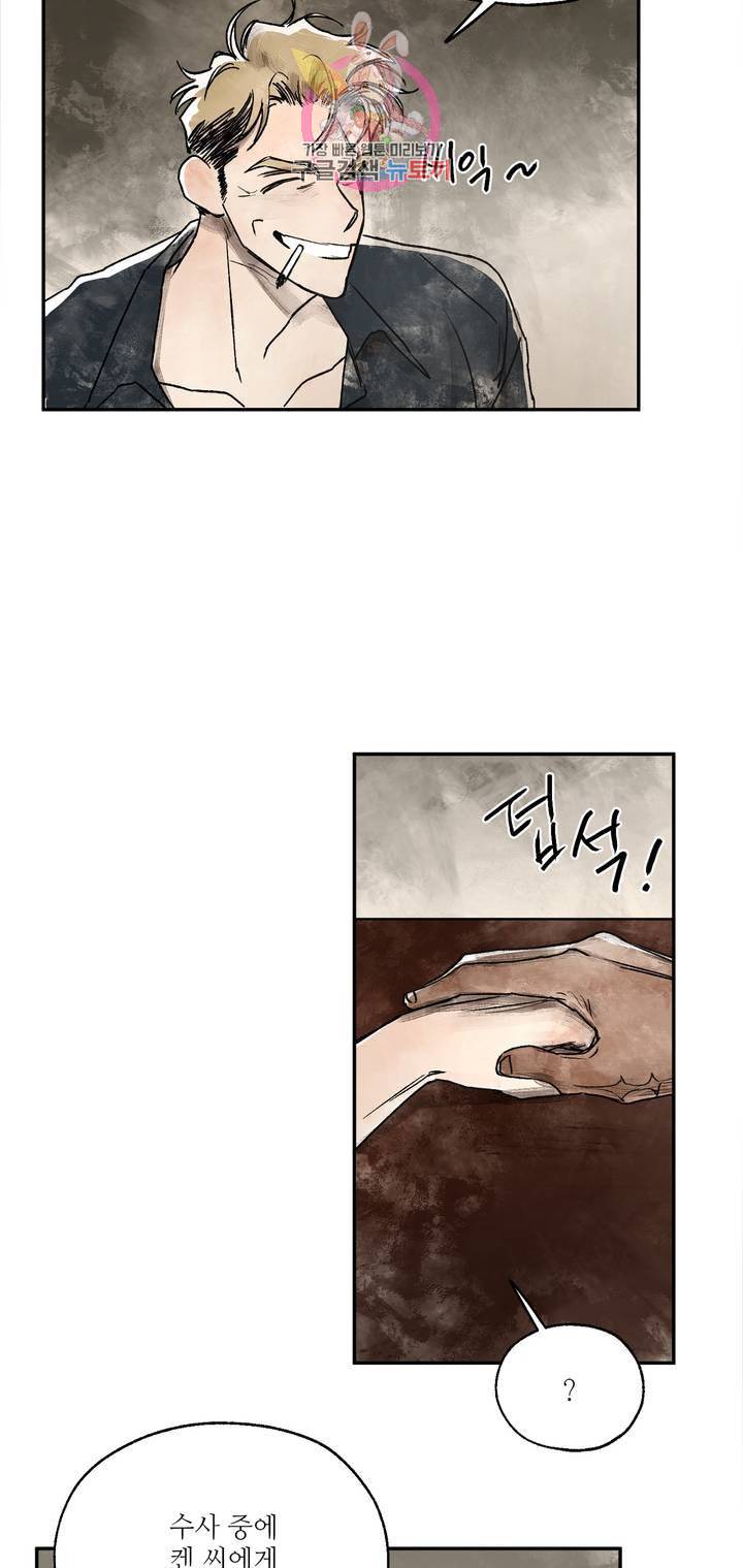 펌블 4화 7