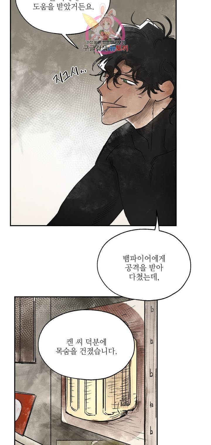 펌블 4화 8