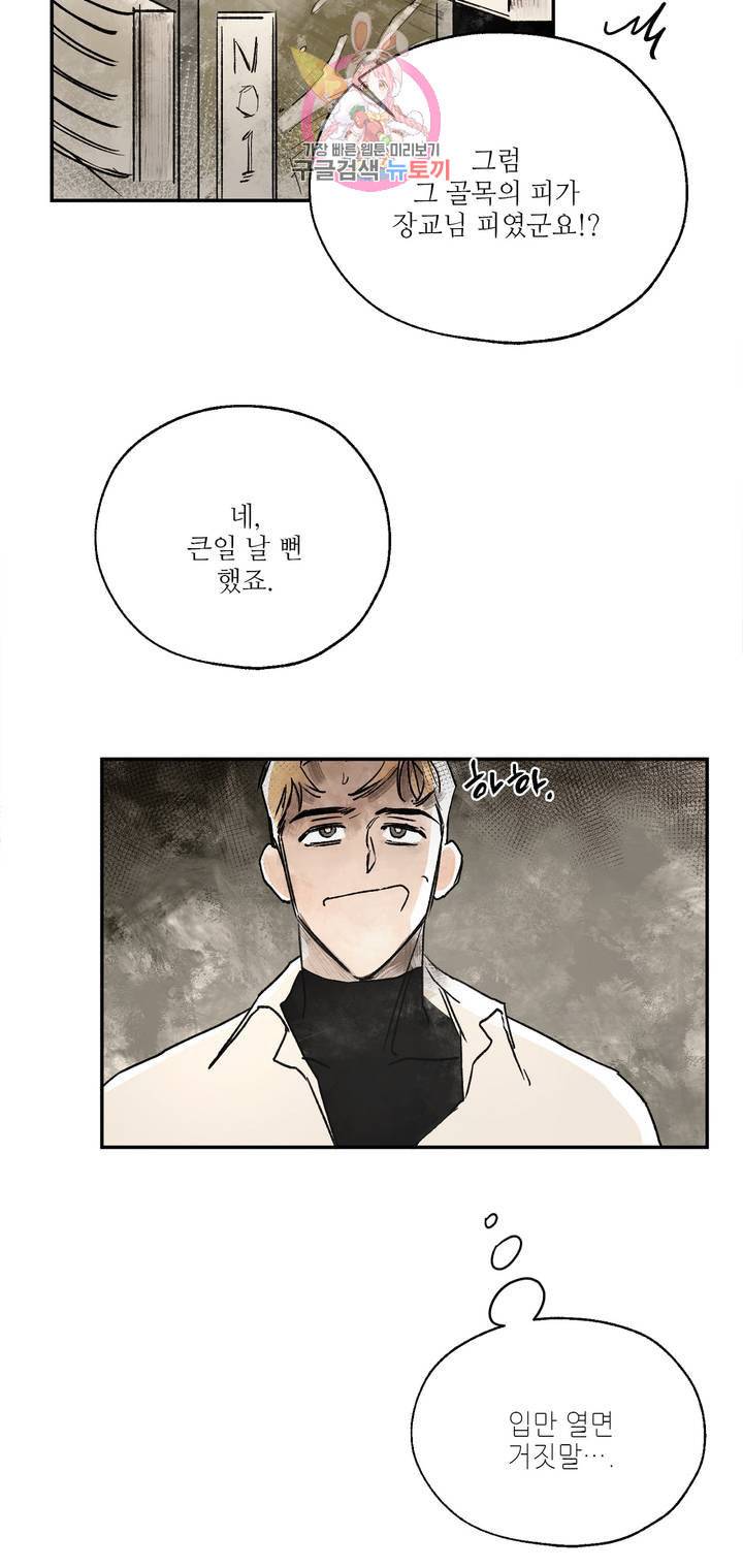 펌블 4화 9