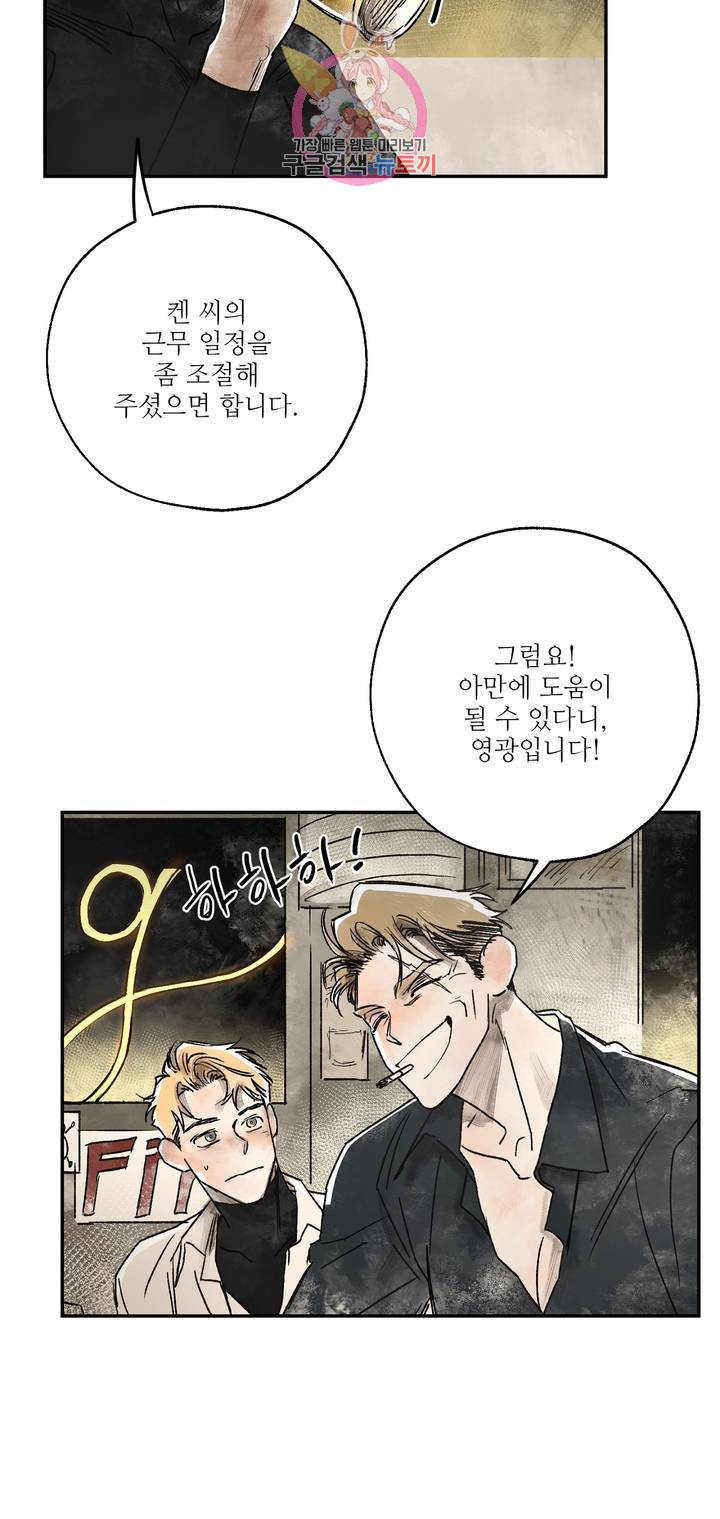 펌블 4화 11
