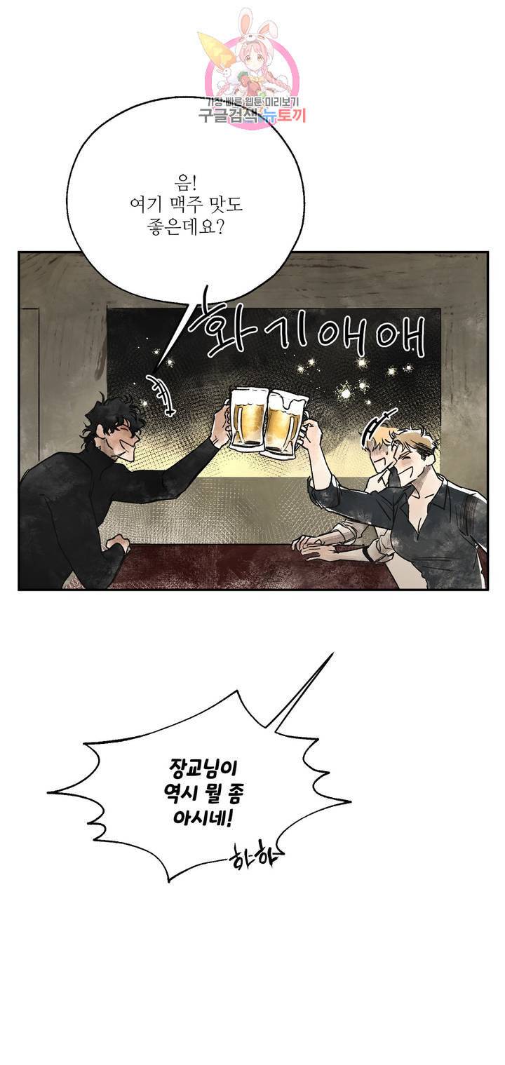 펌블 4화 12