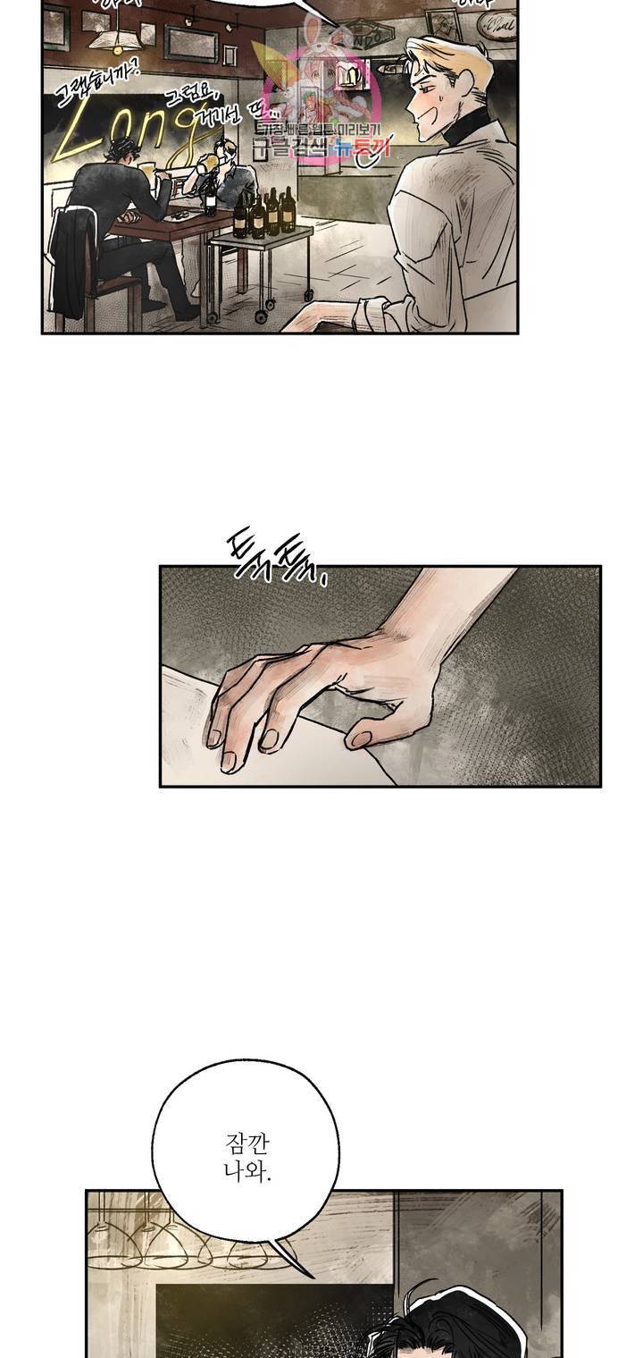 펌블 4화 14