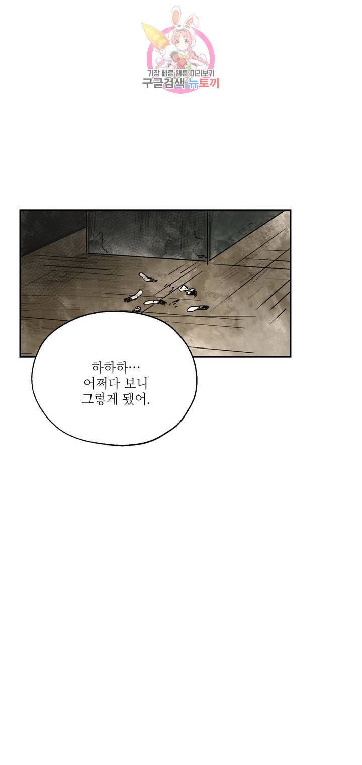 펌블 4화 19
