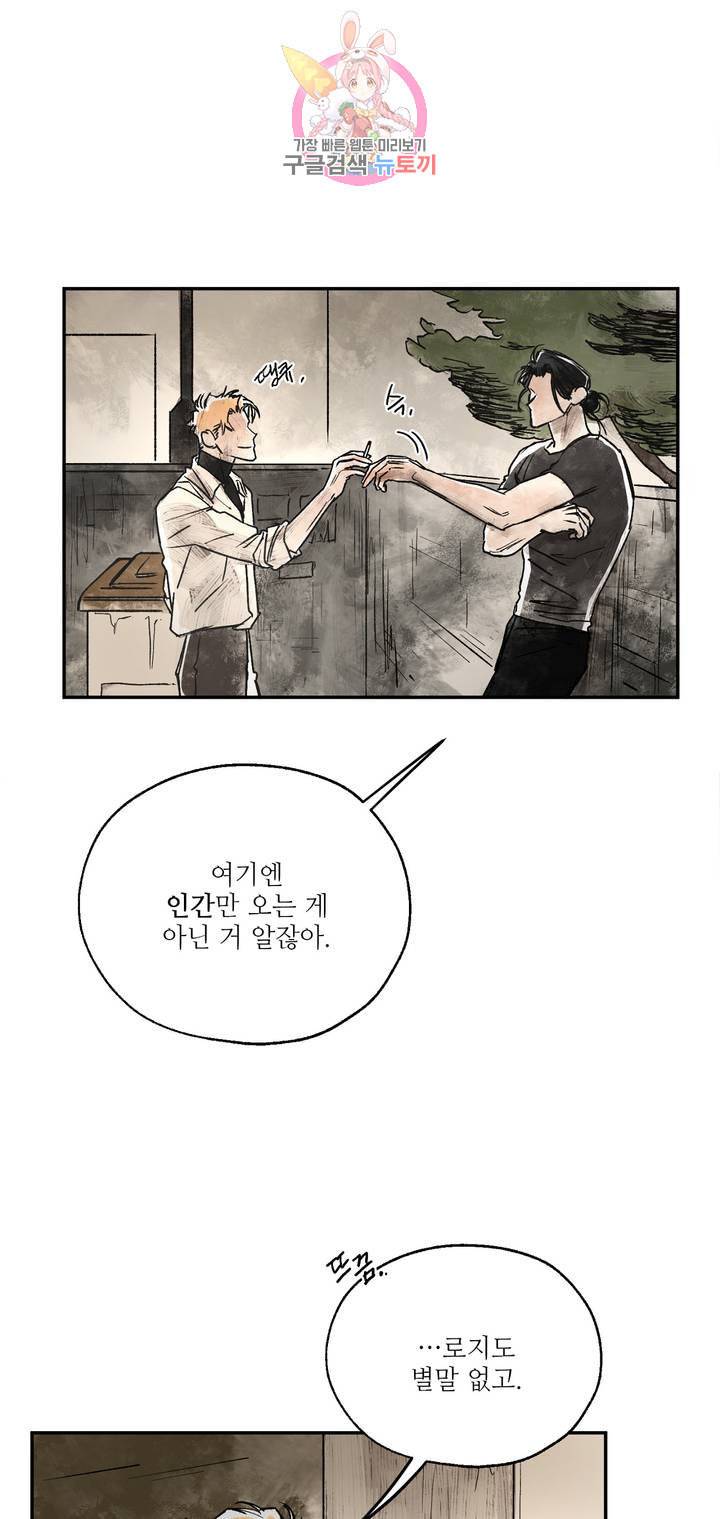 펌블 4화 20
