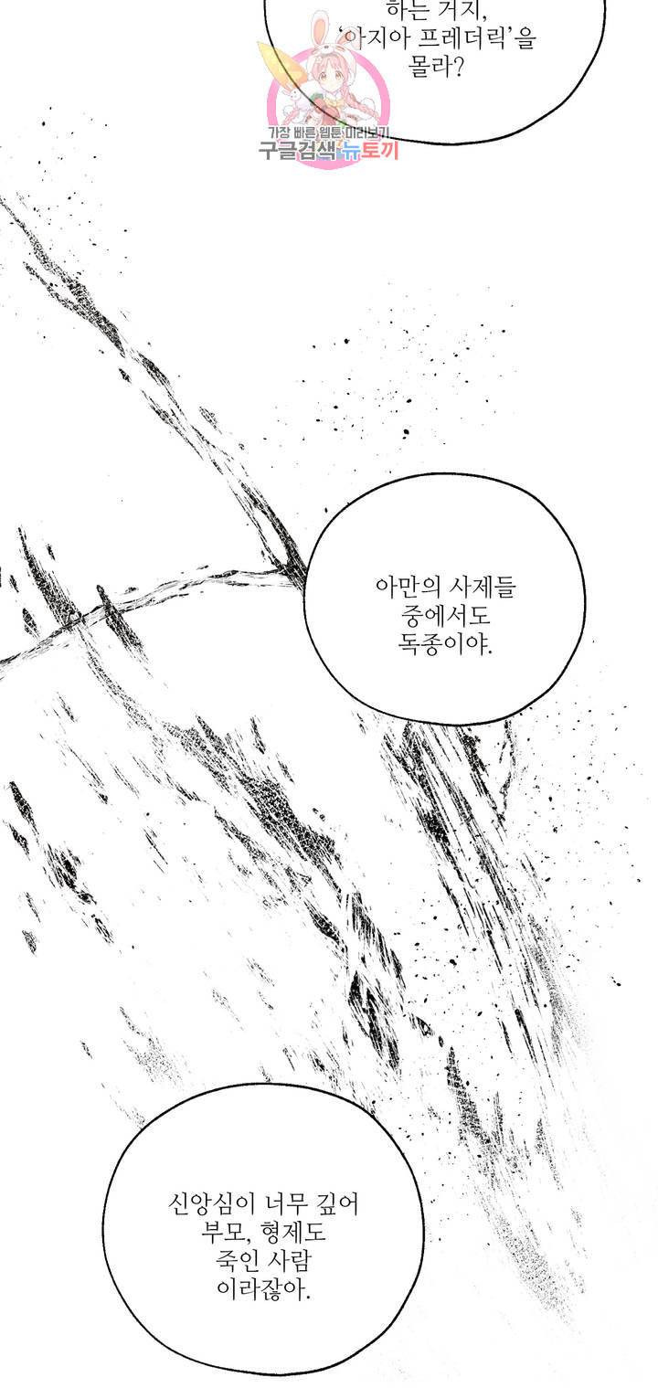 펌블 4화 22